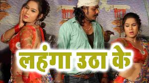 Lahanga Utha Ke