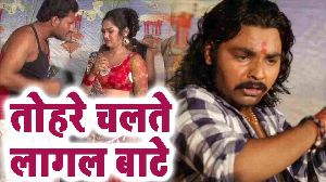 Tohare Chalte Lagal Bate
