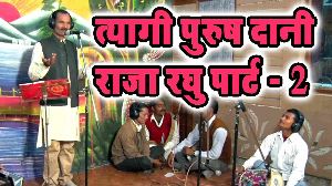 Tyagi Purush Dani Raja Raghu Part 02