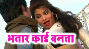 Bhatar Card Banata Sakal Balmua