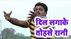 Dil Lagake Tohse Rani