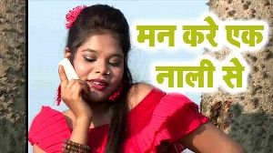 Man Kare Ek Naali Se