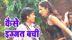 Kaise Izzat Bachi
