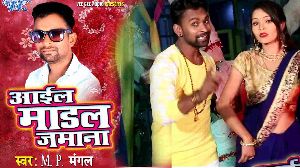 Aail Modal Jamana