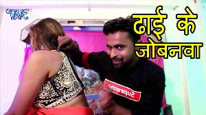 Dhai Ke Jobanwa