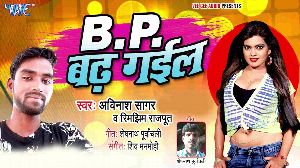 B P Badh Gail
