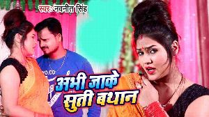 Abhi Jake Suti Bathan