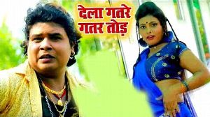 Dela Gatare Gatar Tod