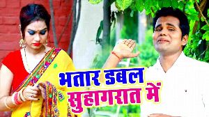 Bhatar Dabal Suhag Raat Me