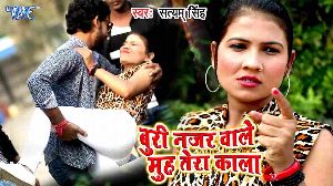Buri Najar Wale Muh Tera Kala