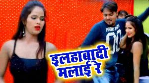 Allahabadi Malai Re