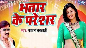Bhatar Ke Pareshar