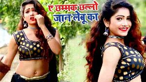 Ae Chhamak Chhallo Jaan Lebu Ka