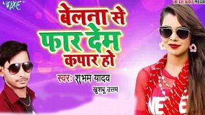 Belna Se Faar Dem Kapar Ho
