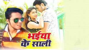 Bhaiya Ke Sali Manish Soni