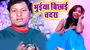 Bhuiya Bichhai Chadra