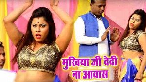 Mukhiya Ji Dedi Na Awash