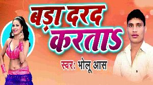 Bada Dard Karata