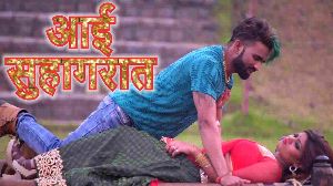 Aai Suhagraat