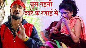 Ghus Gaini Devre Ke Rajai Me