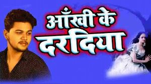 Ankhi Ke Daradiya