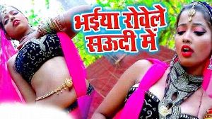 Bhaiya Rovele Saudi Me