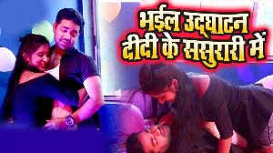 Bhail Udghatan Didi Ke Sasurari Me