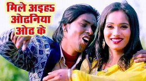 Mile Aiha Odhaniya Odh ke