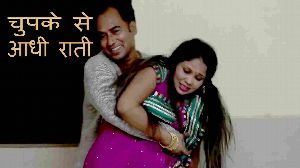 Chupke Se Aadhi Raati