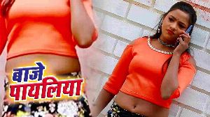 Baje Payaliya
