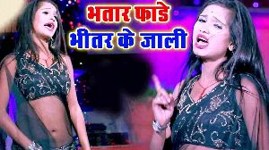 Bhatar Fade Bhitar Ke Jali