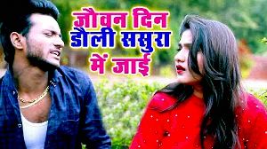 Jawan Din Doli Sasura Me Jaye
