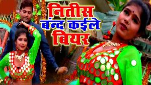 Nitish Band Kaile Bear