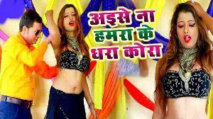 Aise Na Humra Ke Dhara Kora