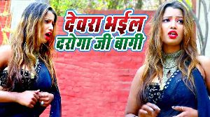 Devra Bhail Darogaji Bagi