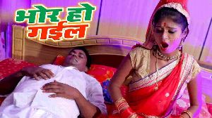 Ho Gail Bhor