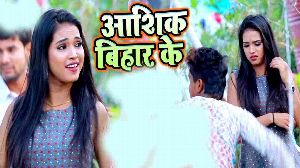 Ashiq Bihar Ke