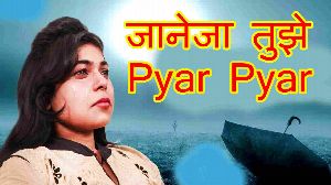 Janeja Tujhe Pyar Pyar