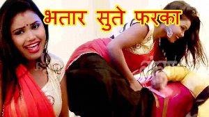 Bhatar Sute Farka
