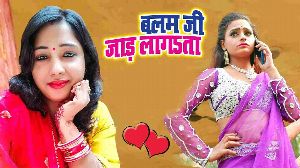 Balam Ji Jaad Lagata
