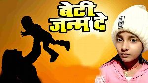 Beti Janam De