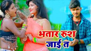 Bhatar Rus Jayi Ta