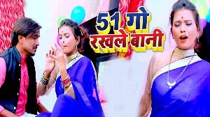 51 Go Rakhle Bani
