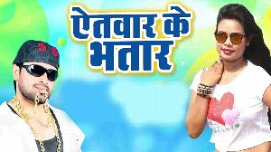Aetwar Ke Bhatar