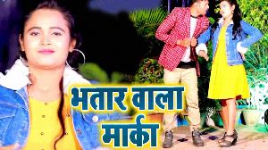Bhatar Wala Marka Subodh Giri