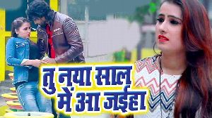 Tu Naya Saal Me Aa Jaiha