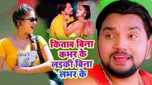 Kitab Bina Cover Ke Laiki Bina Lover Ke