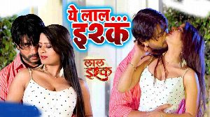 Ye Lal Ishq