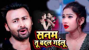 Sanam Tu Badal Gailu
