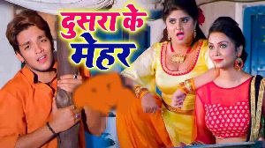 Dushara Ke Mehar